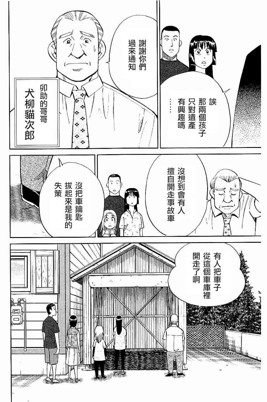 99话21