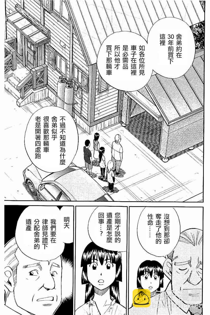 99话22