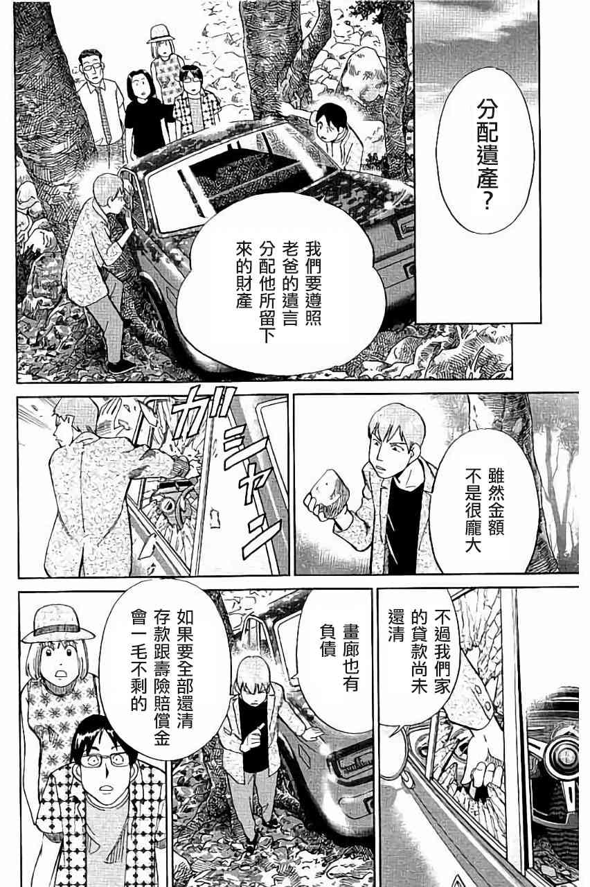 99话23