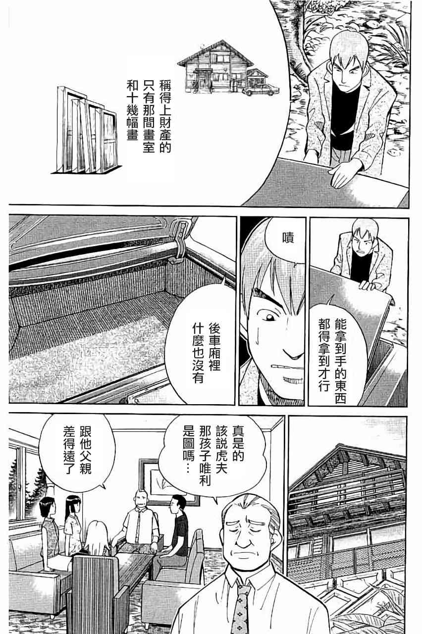 99话24
