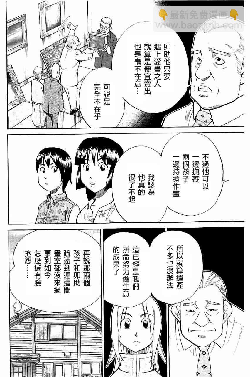99话25