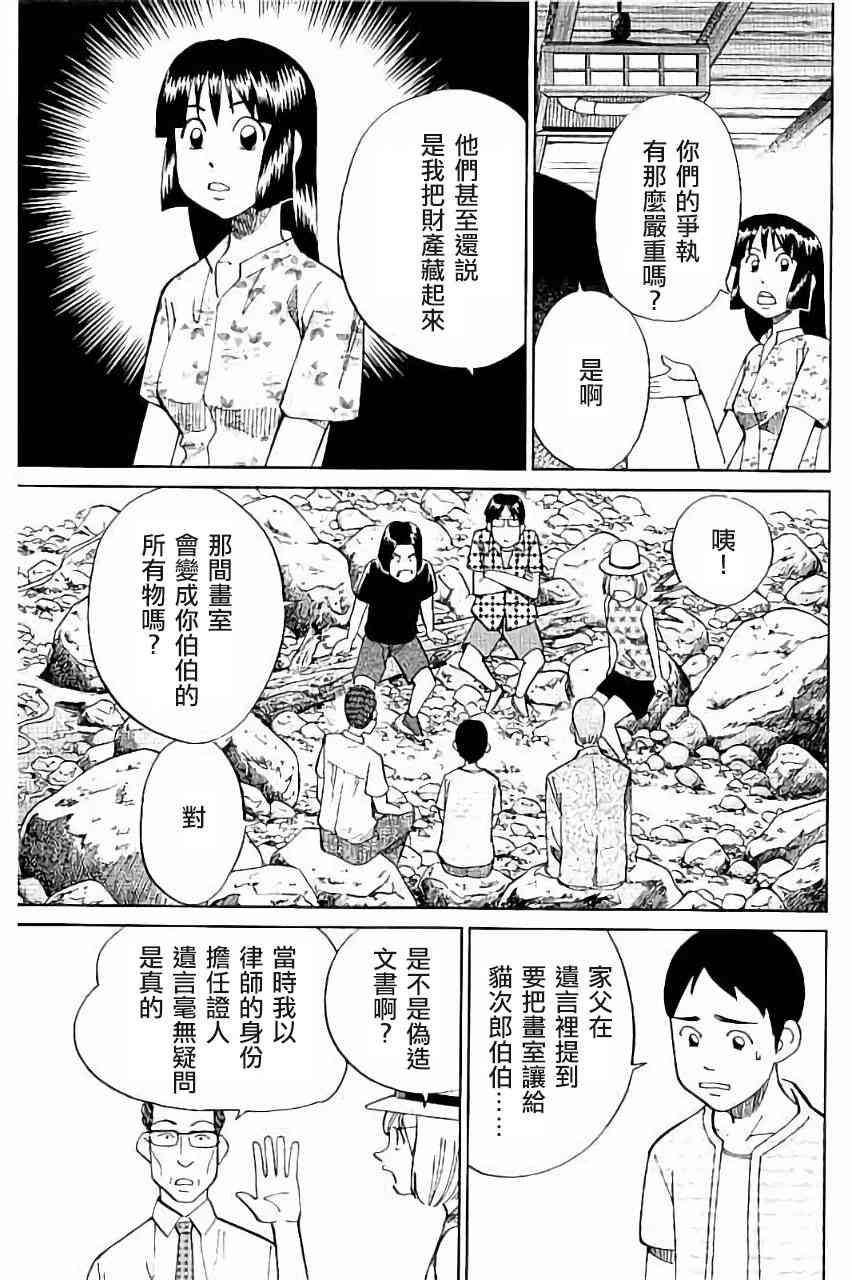 99话26