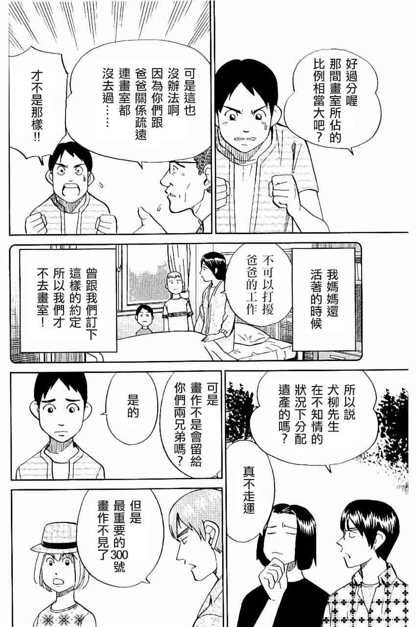99话27