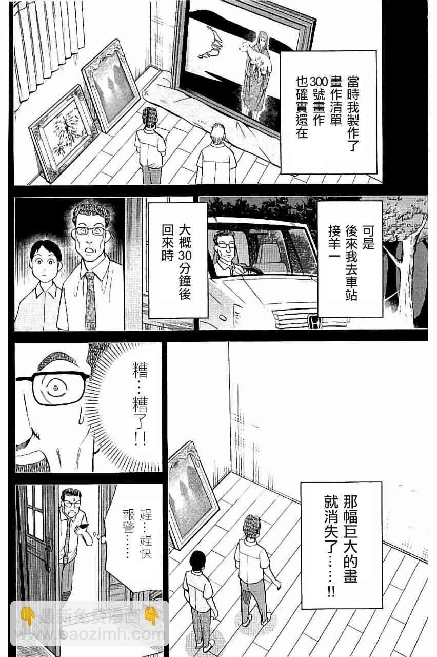 99话29