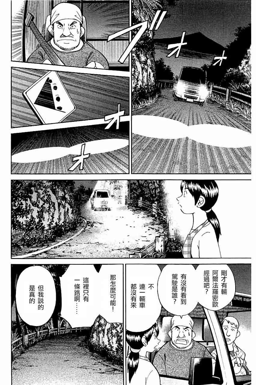 99话3