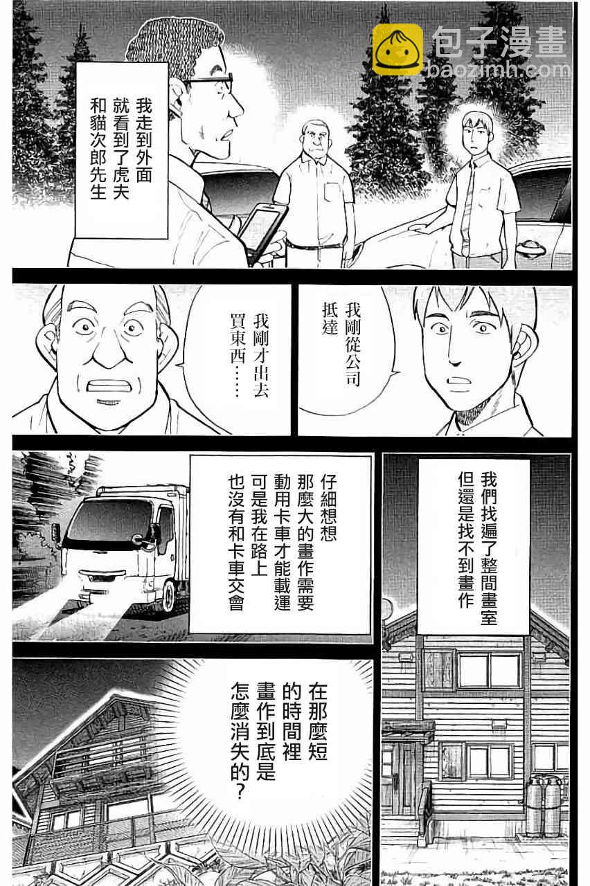 99话30