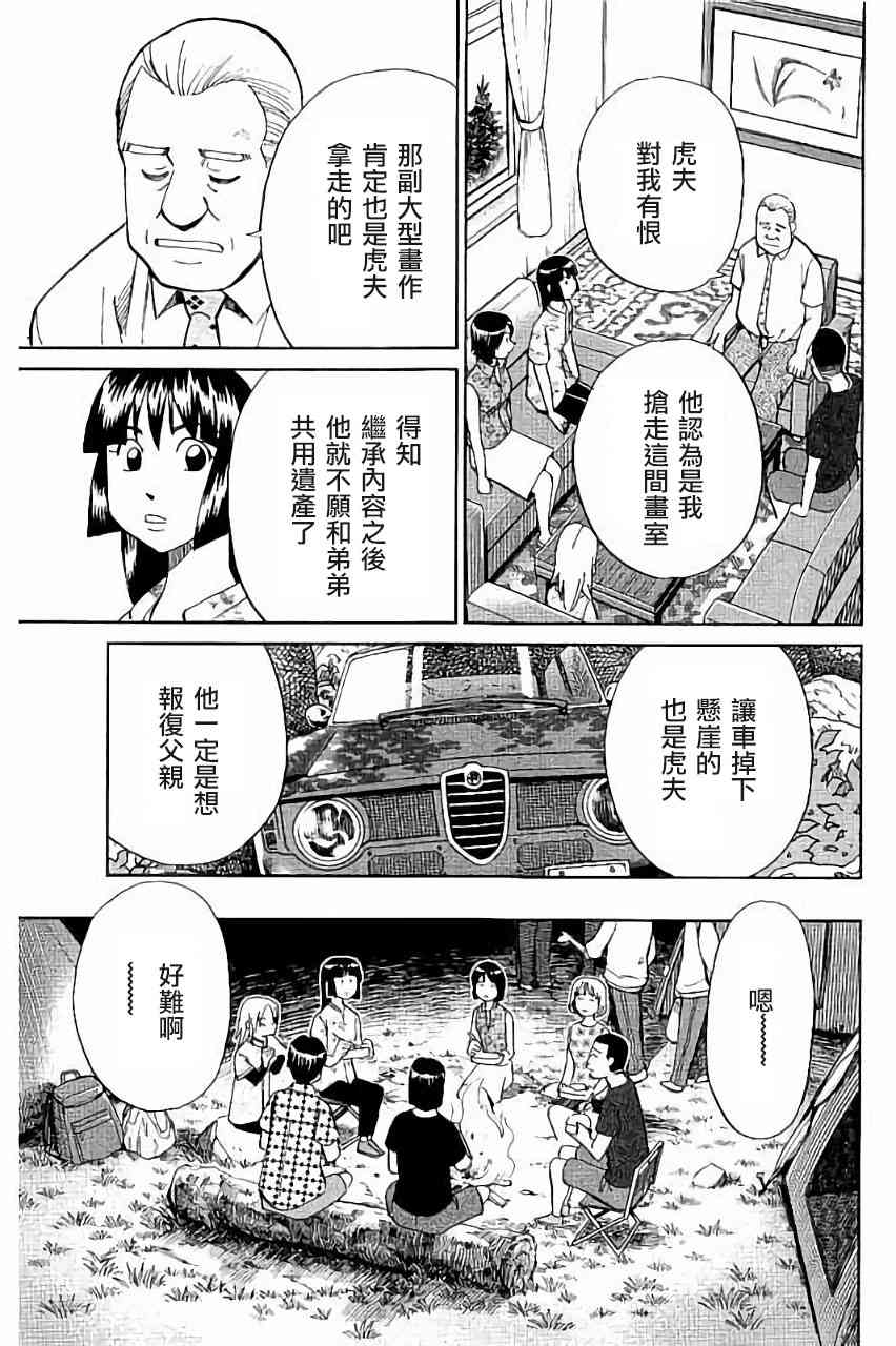 99话32