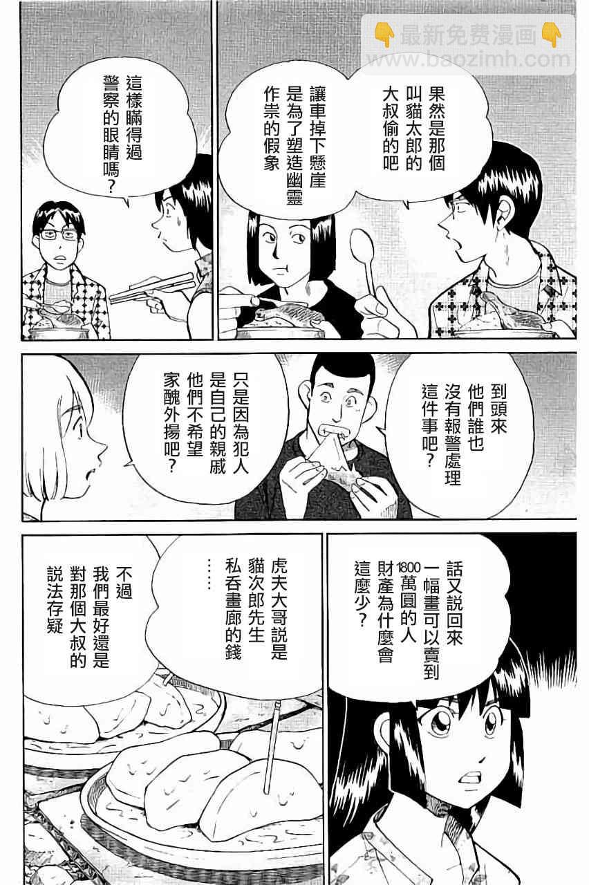 99话33