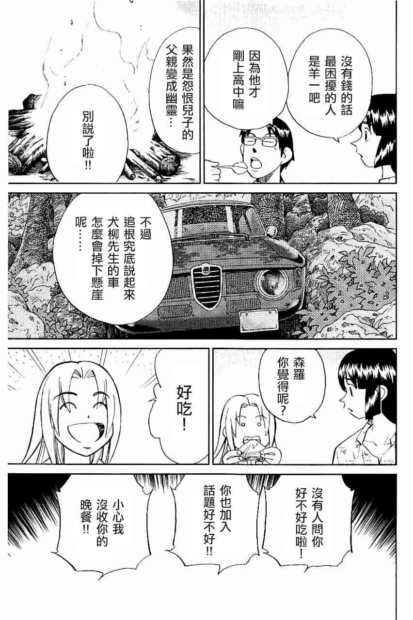 99话34