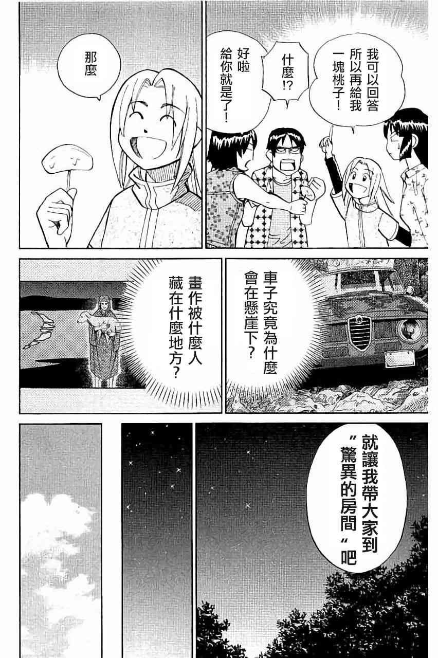 99话35