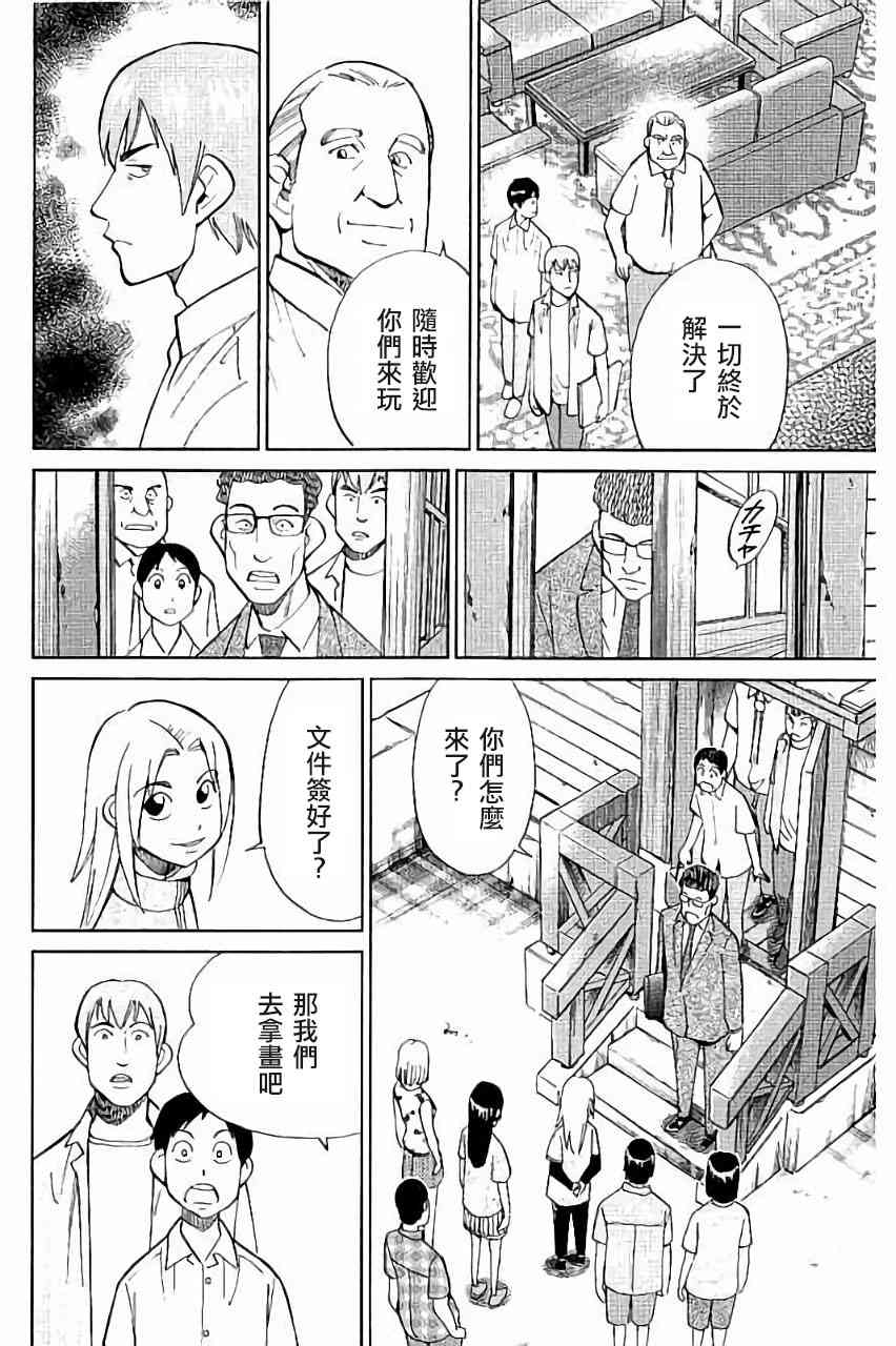 99话37