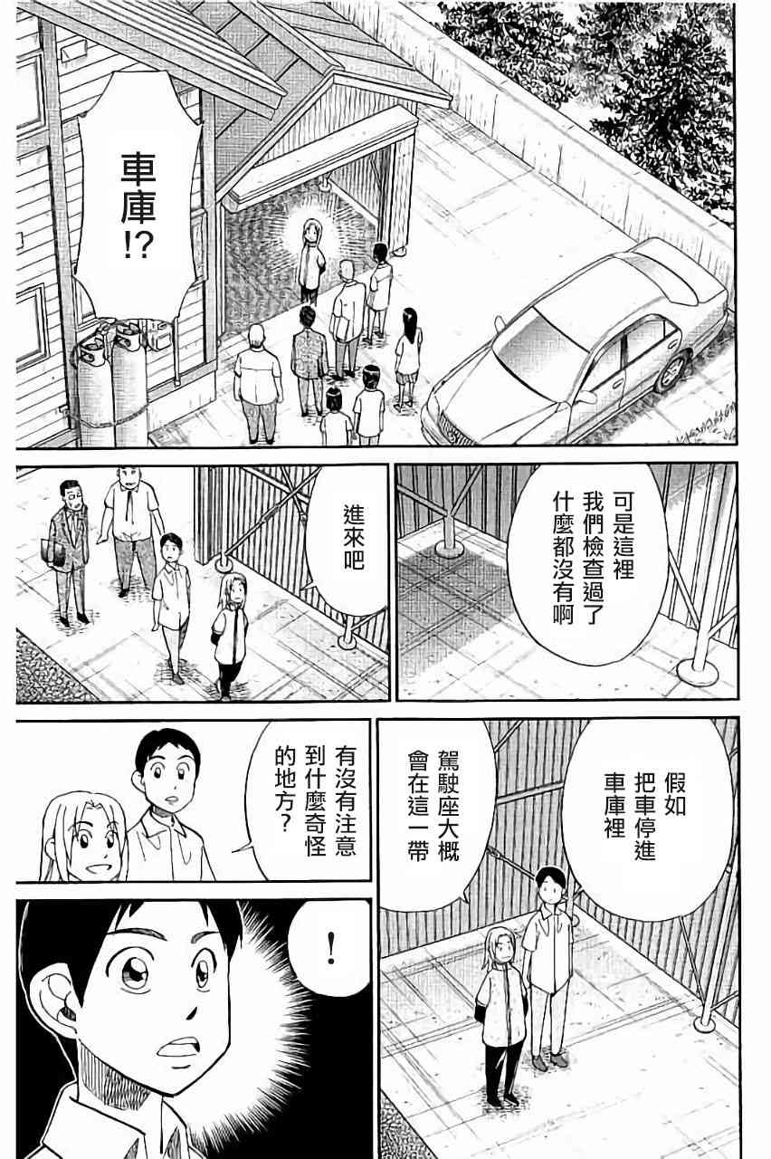99话38