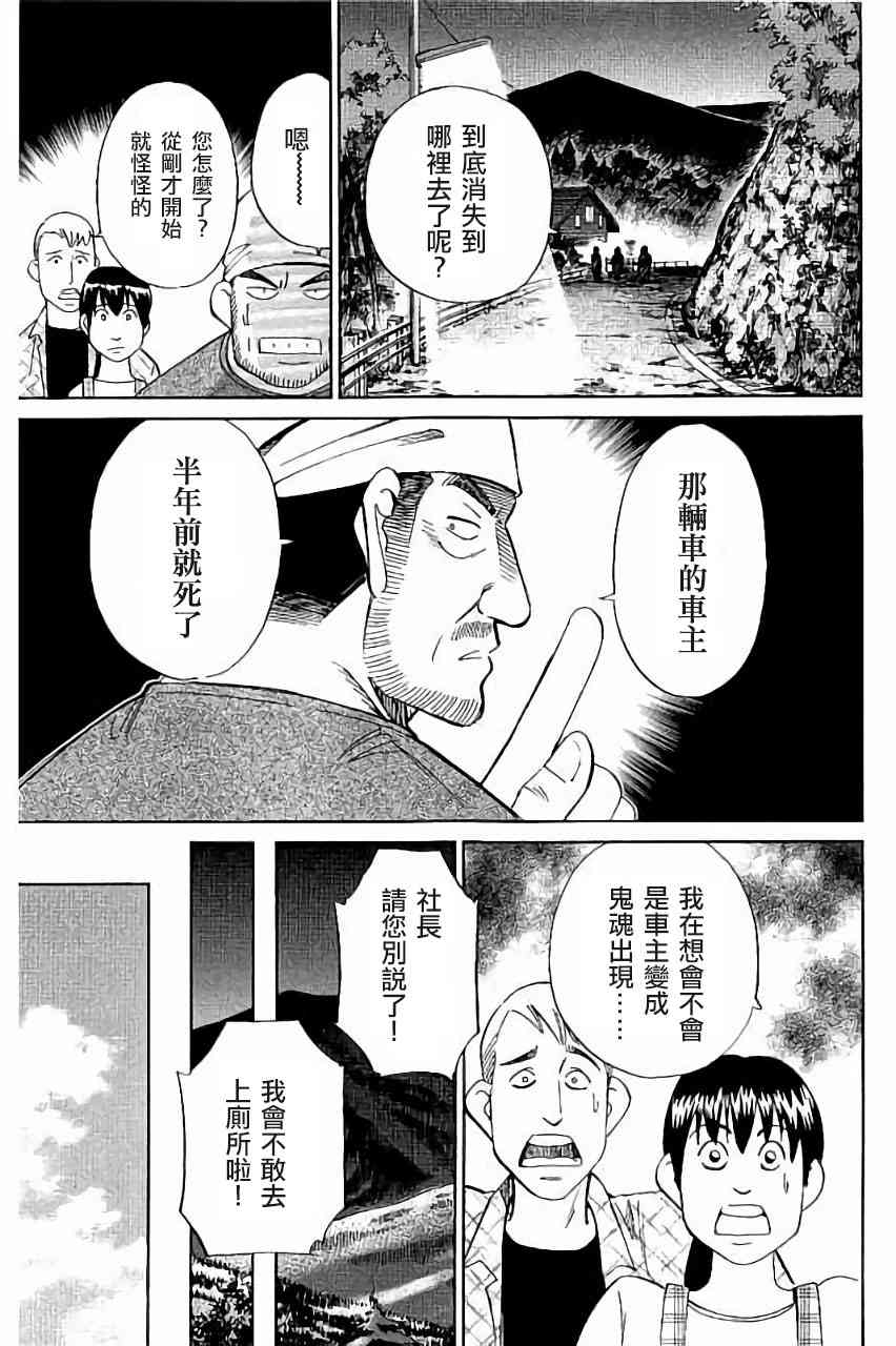 99话4