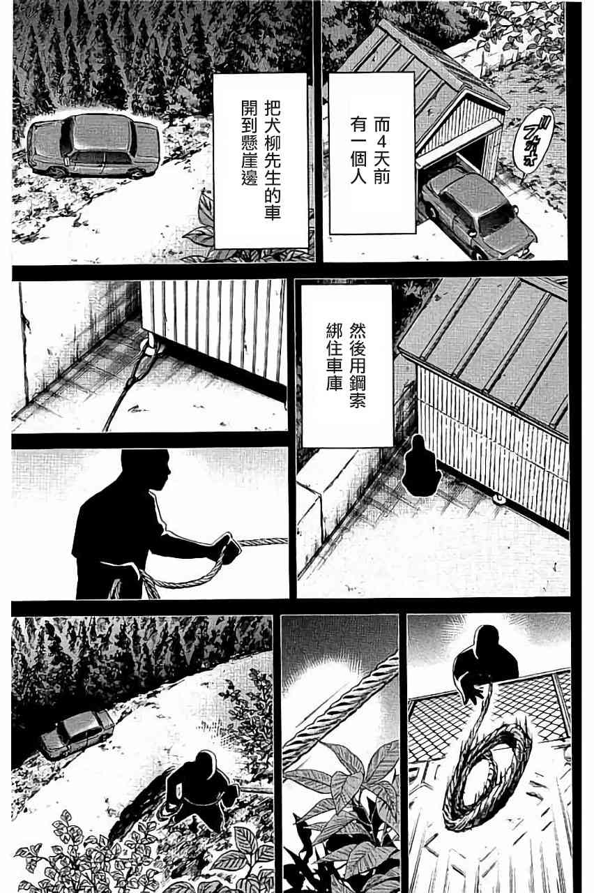 99话40