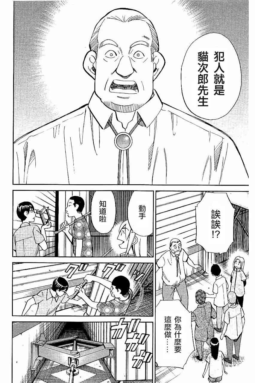 99话43