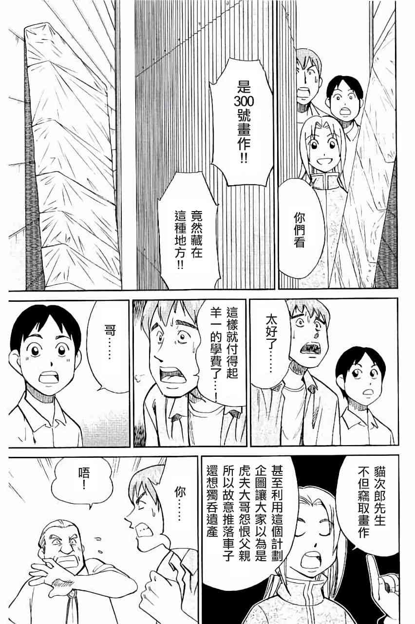 99话44