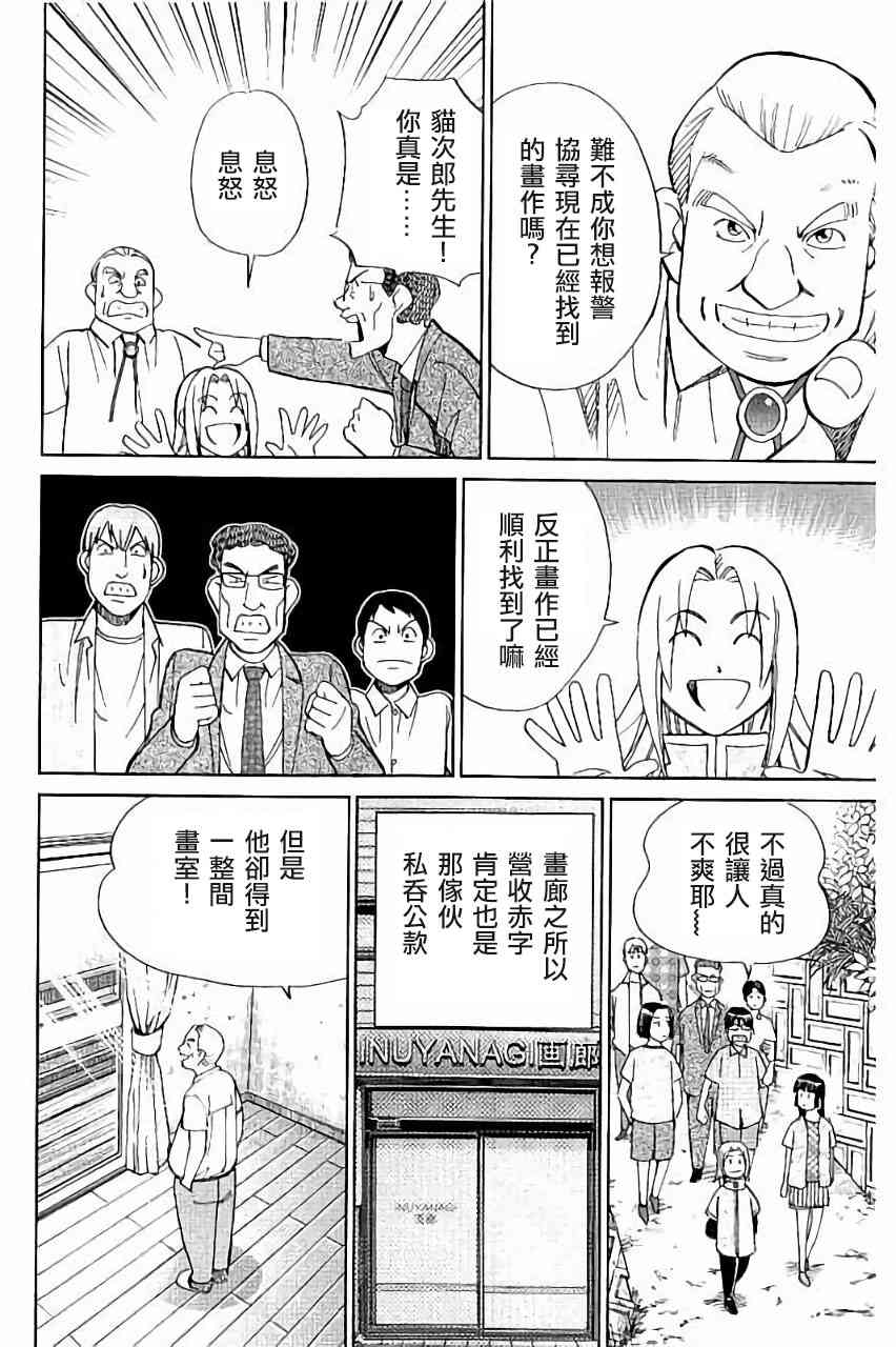 99话45