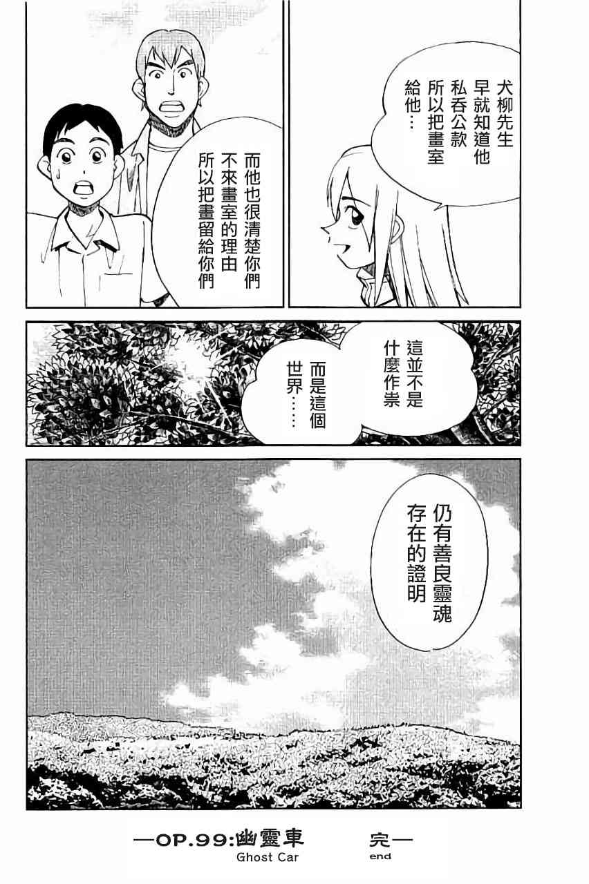 99话47