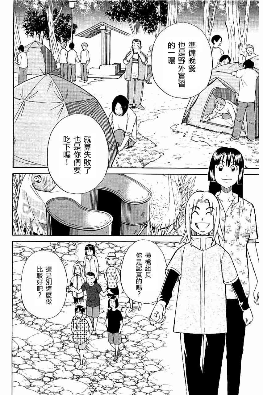 99话5