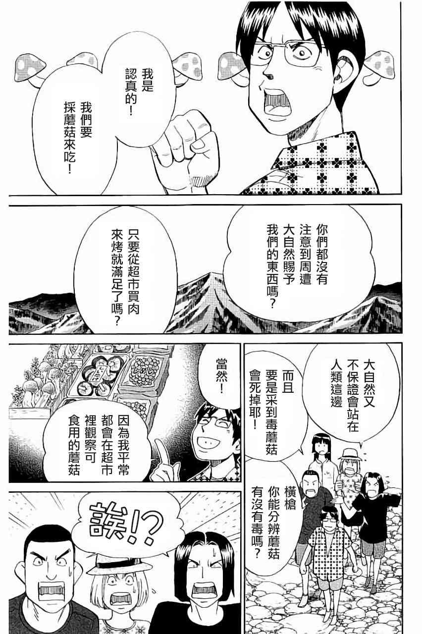 99话6