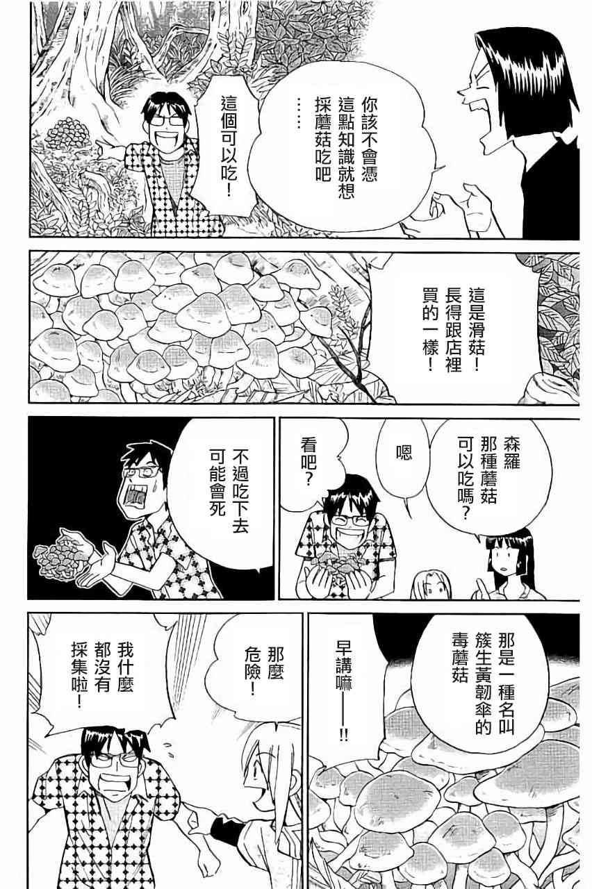99话7