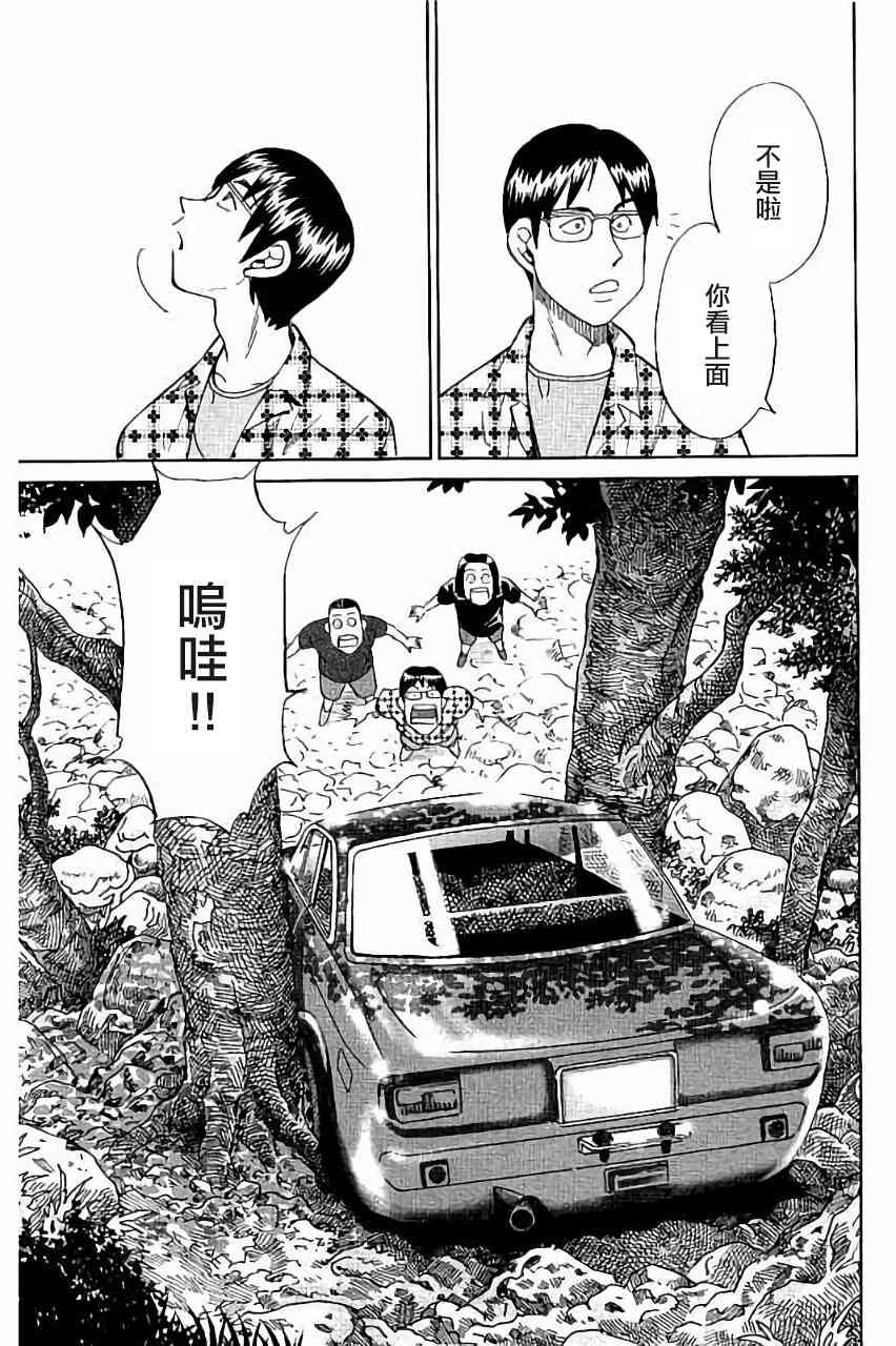 99话8