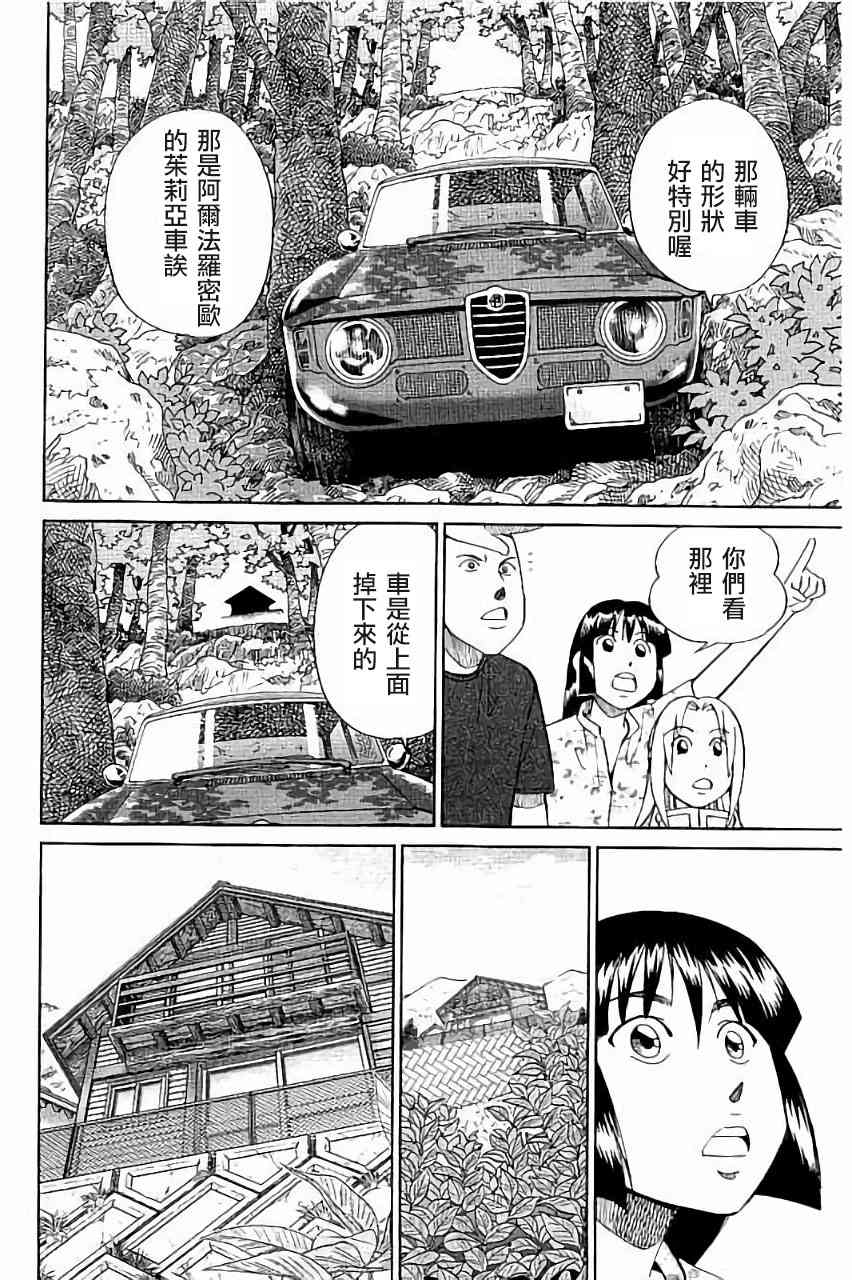 99话9