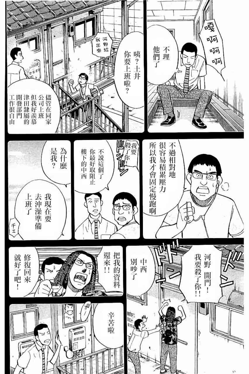 100话10