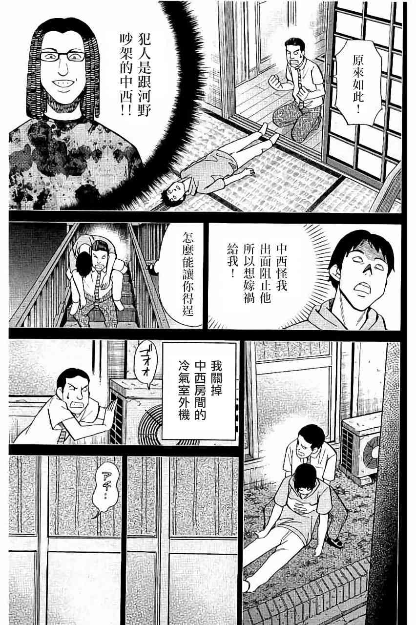 100话11