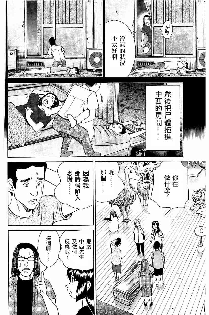 100话12