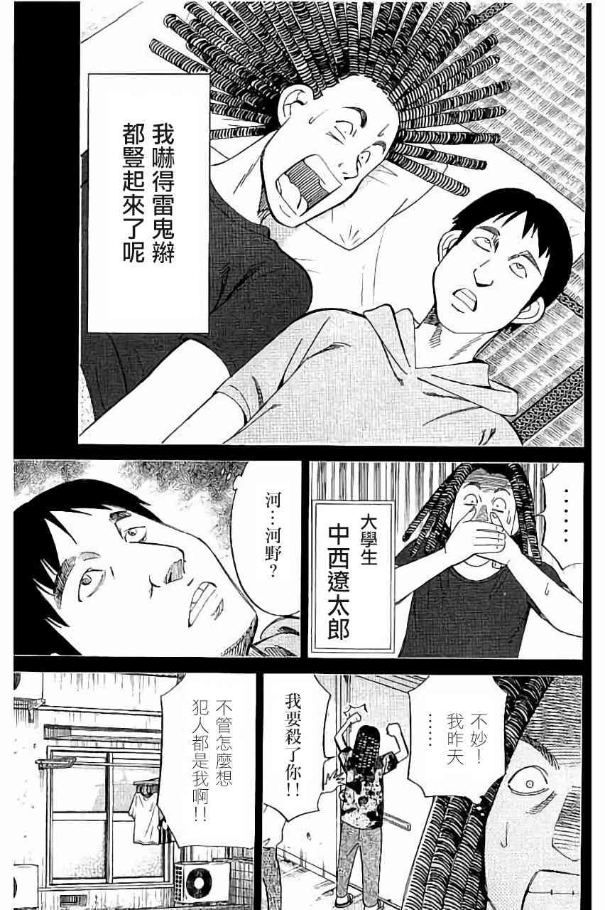 100话13