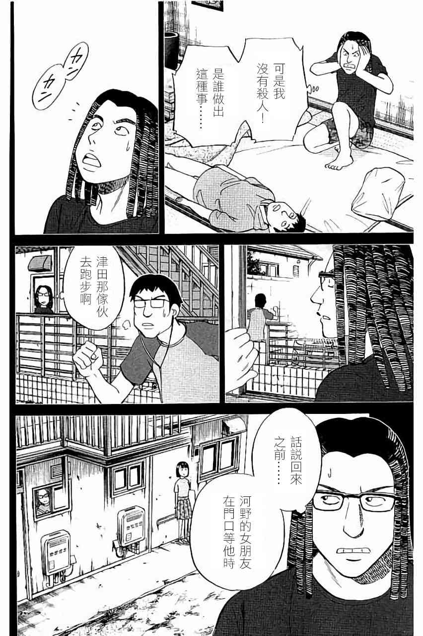 100话14