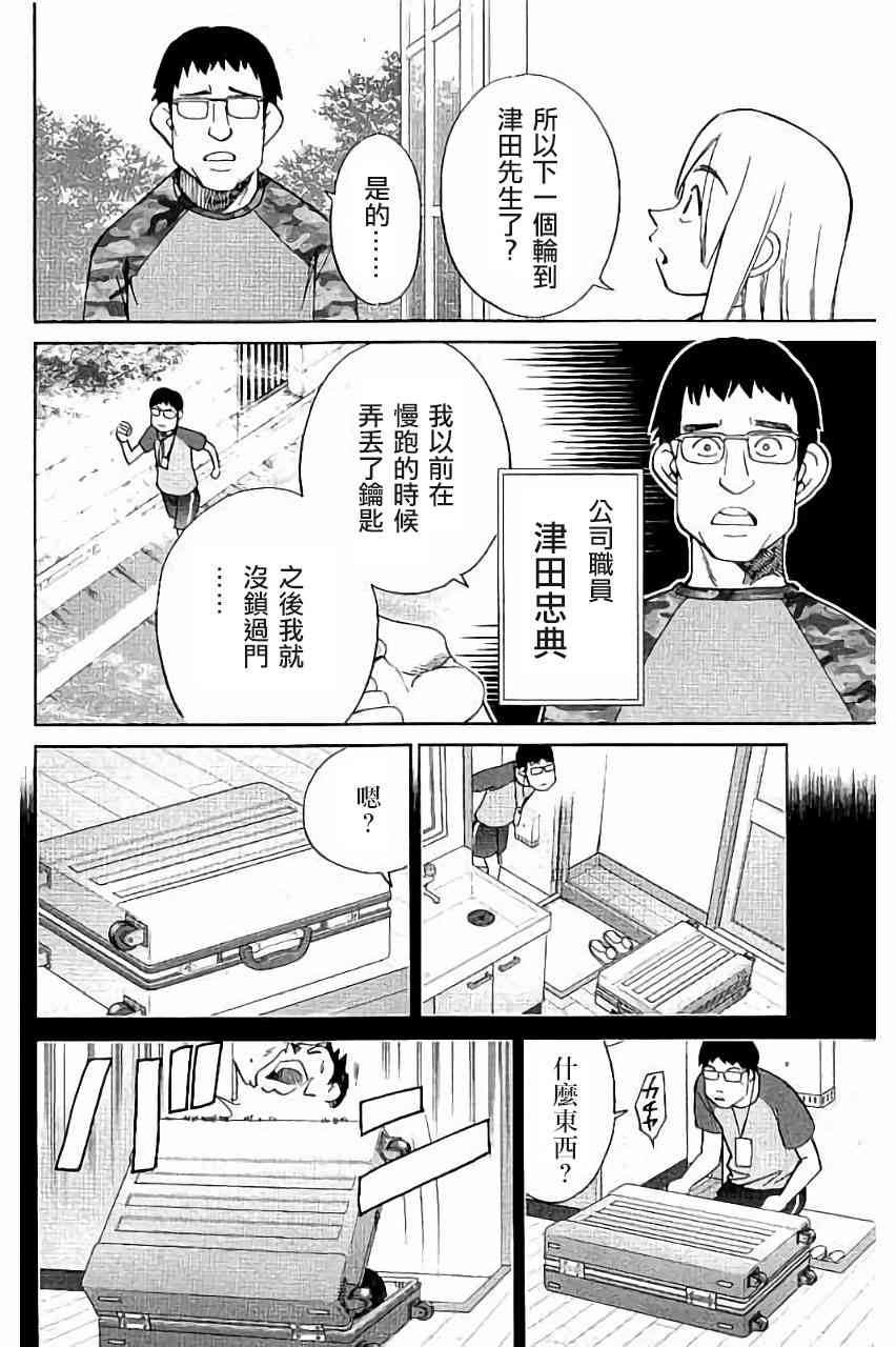 100话18