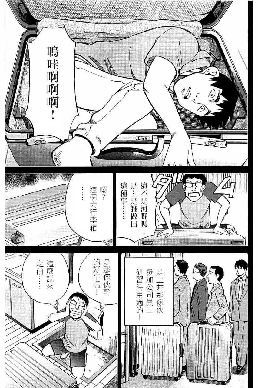 100话19