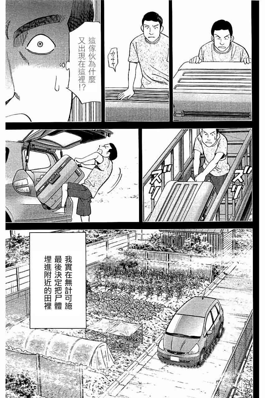 100话23