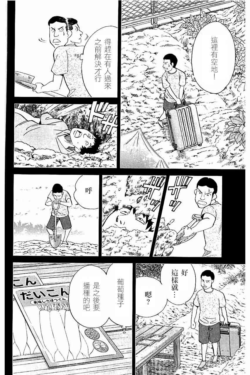 100话24