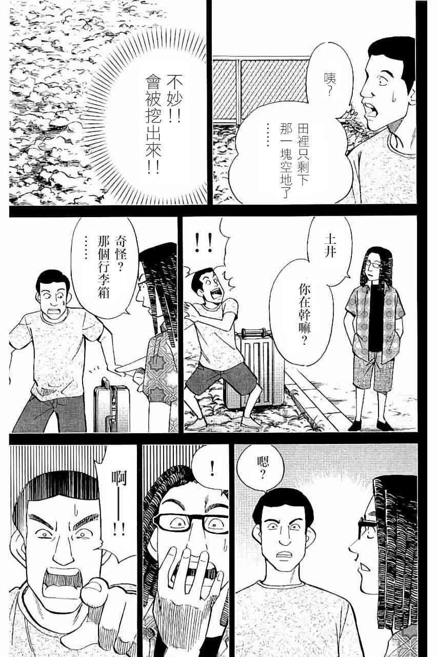 100话25