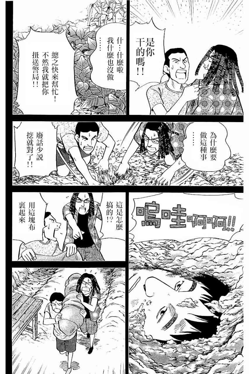 100话26