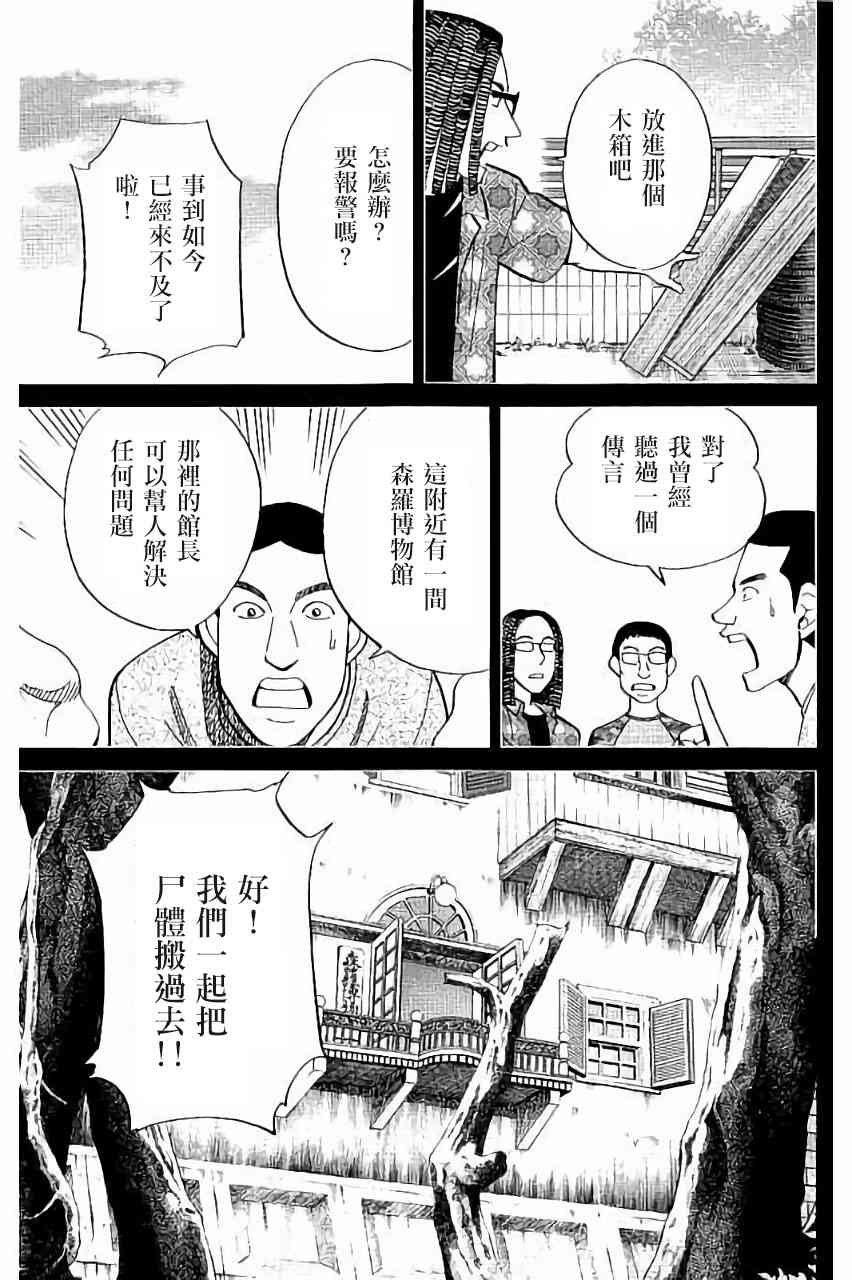 100话31