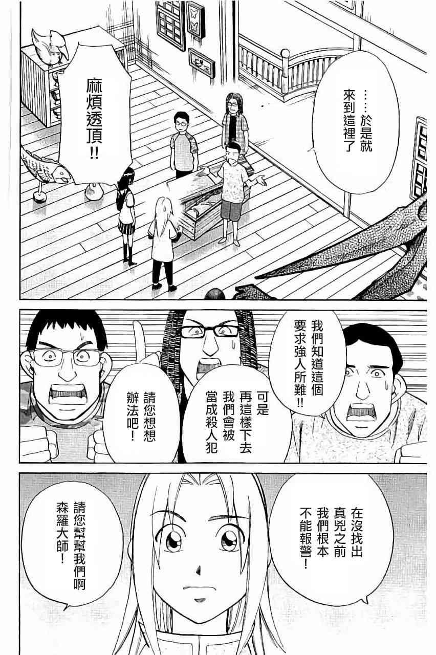 100话32