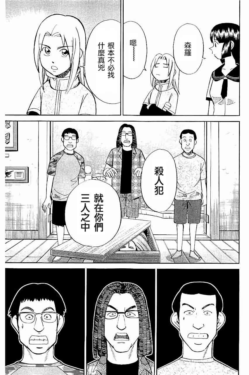 100话33