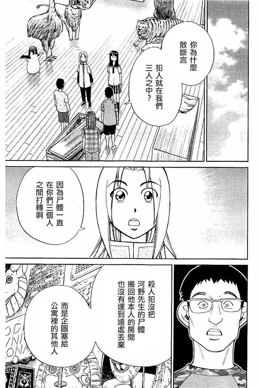100话35