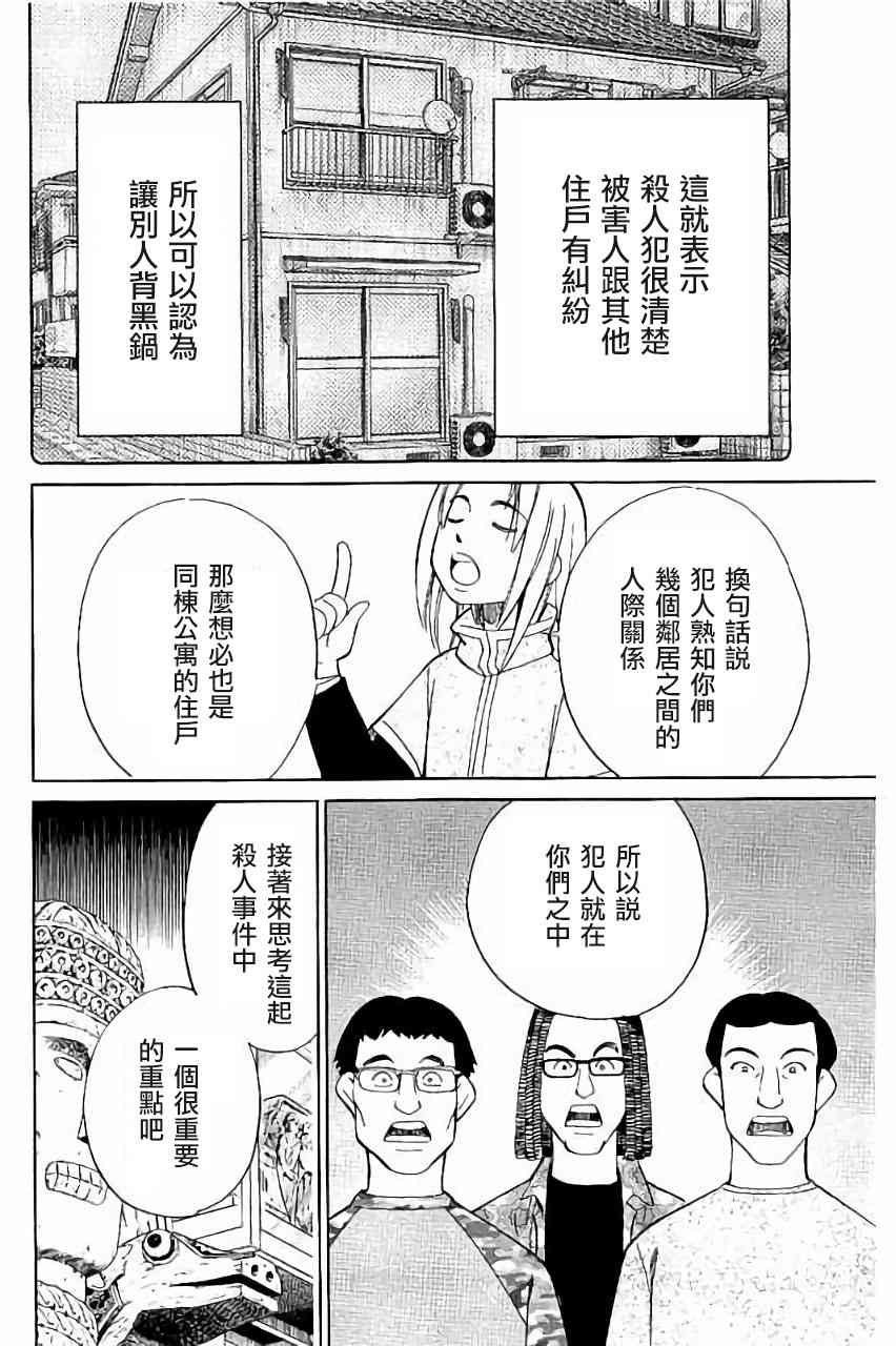 100话36