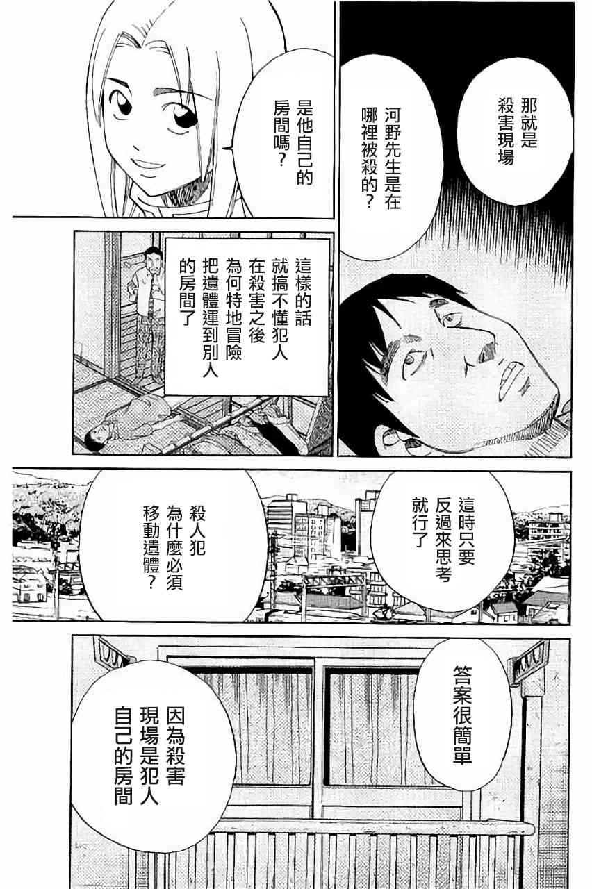 100话37