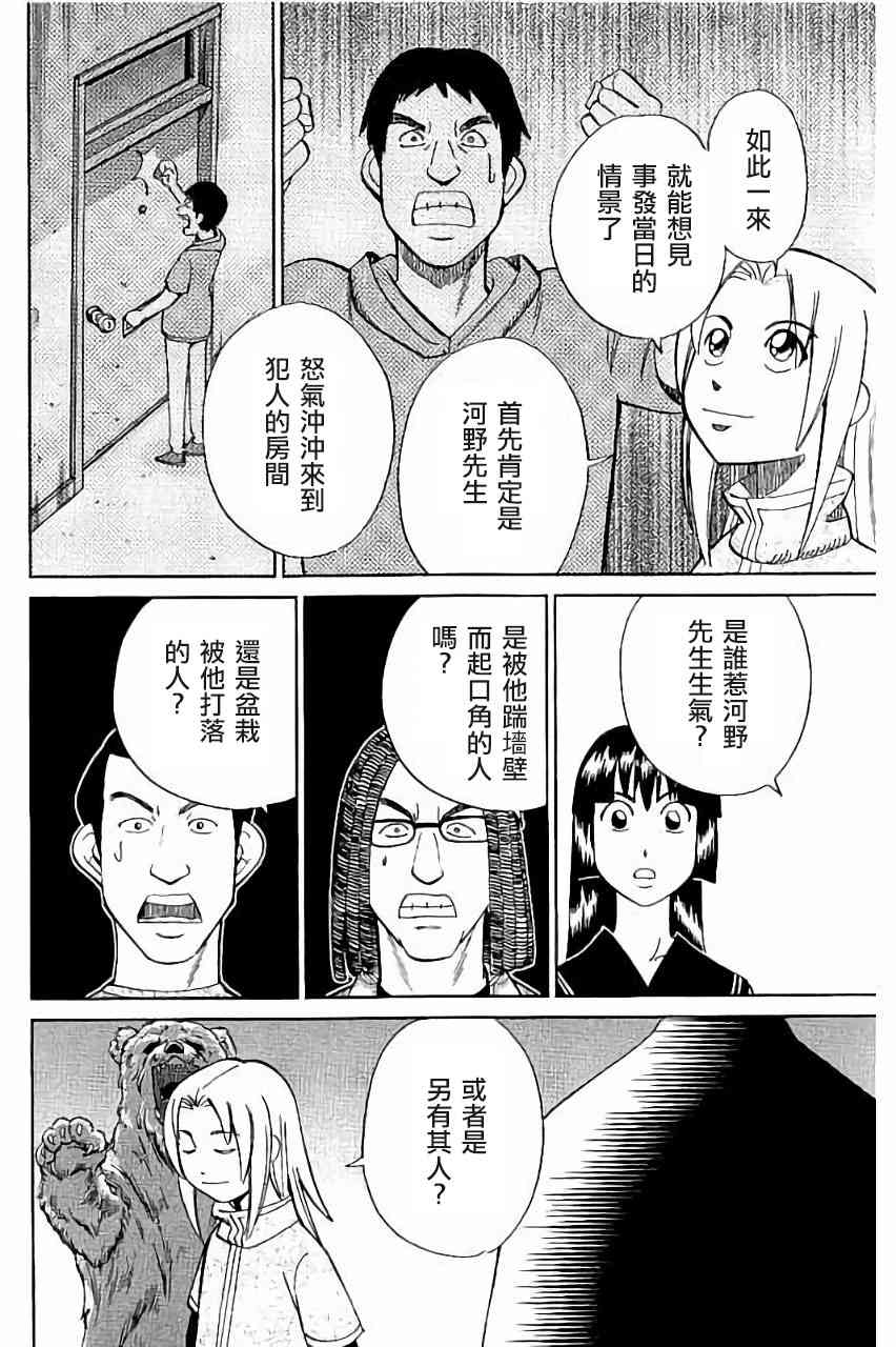 100话38