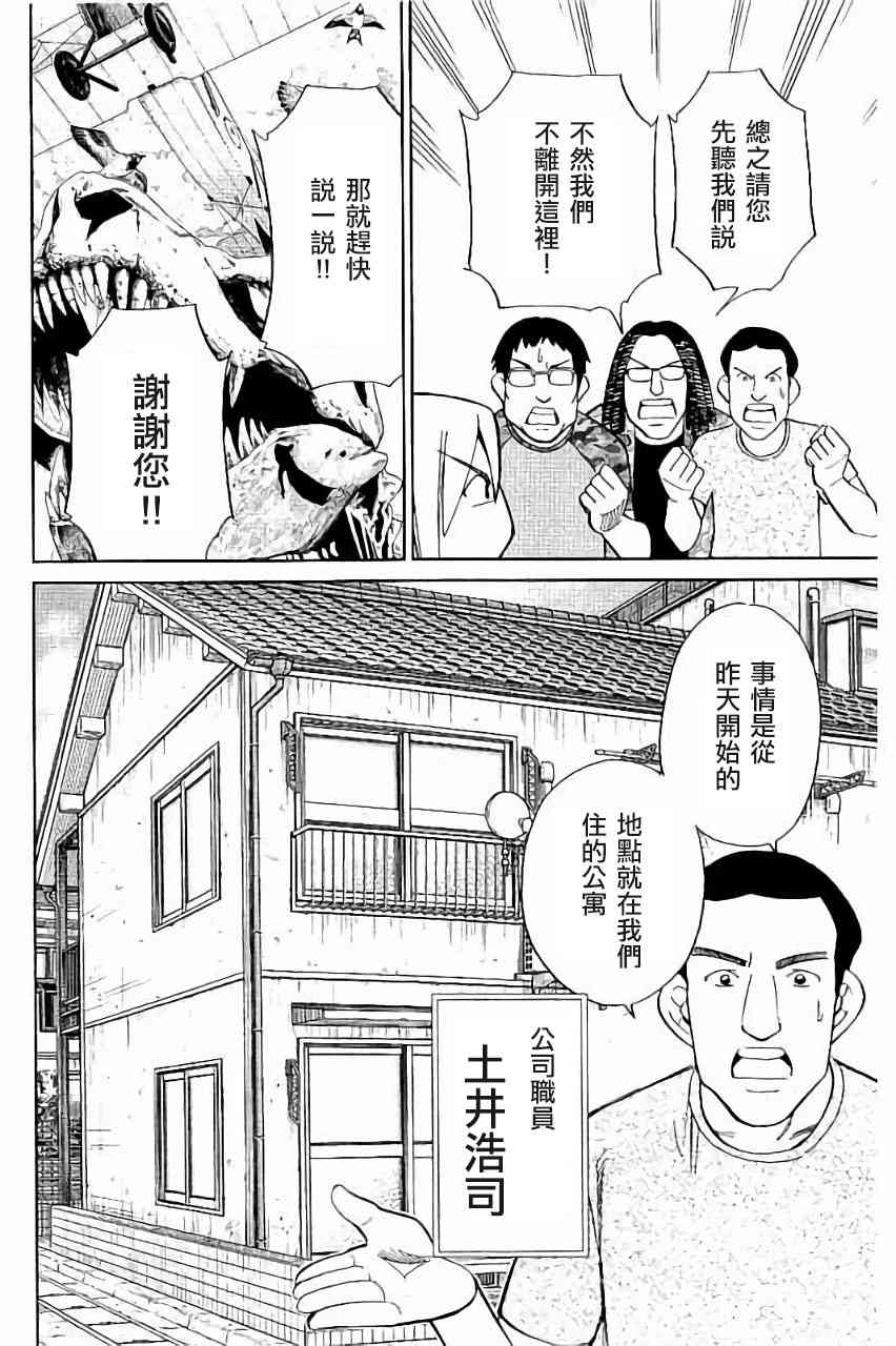 100话4
