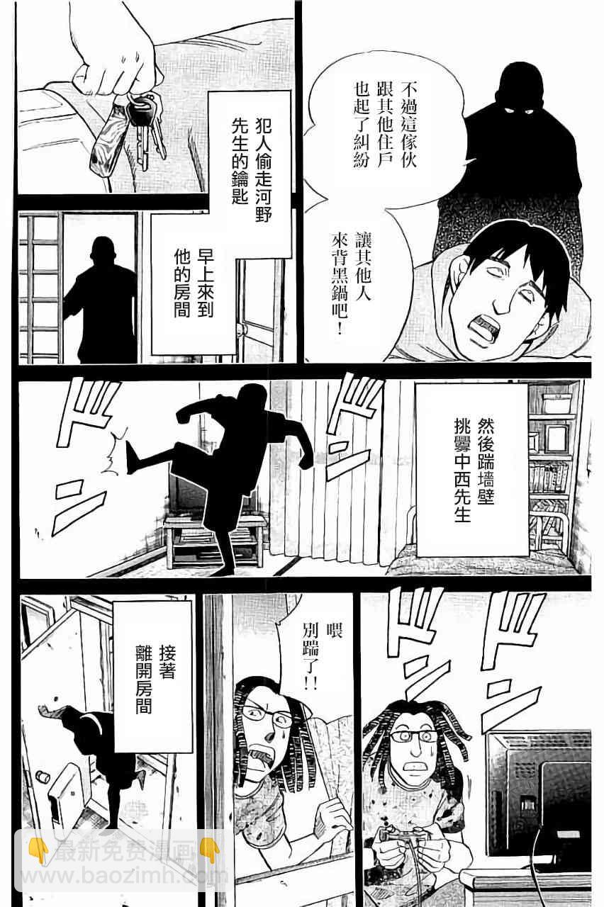 100话40