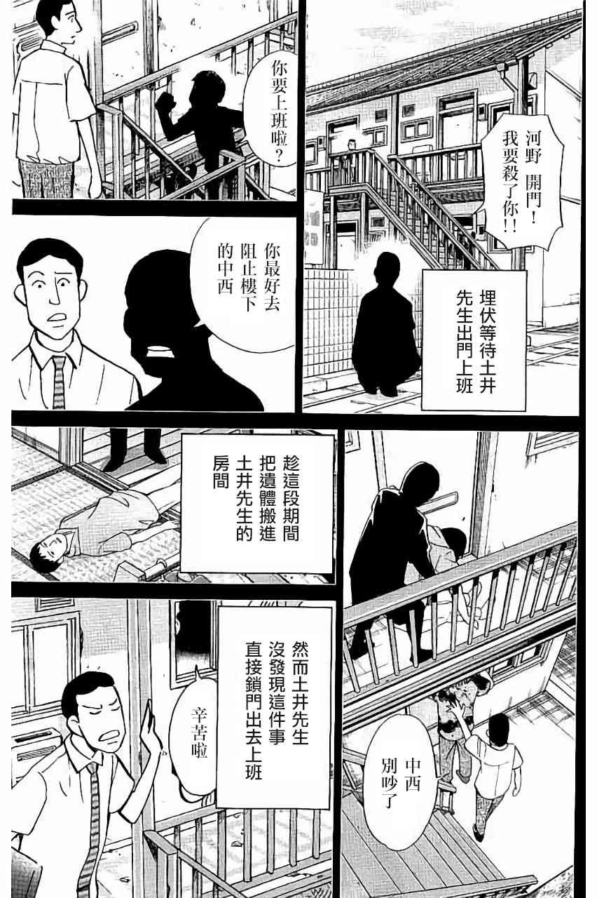 100话41