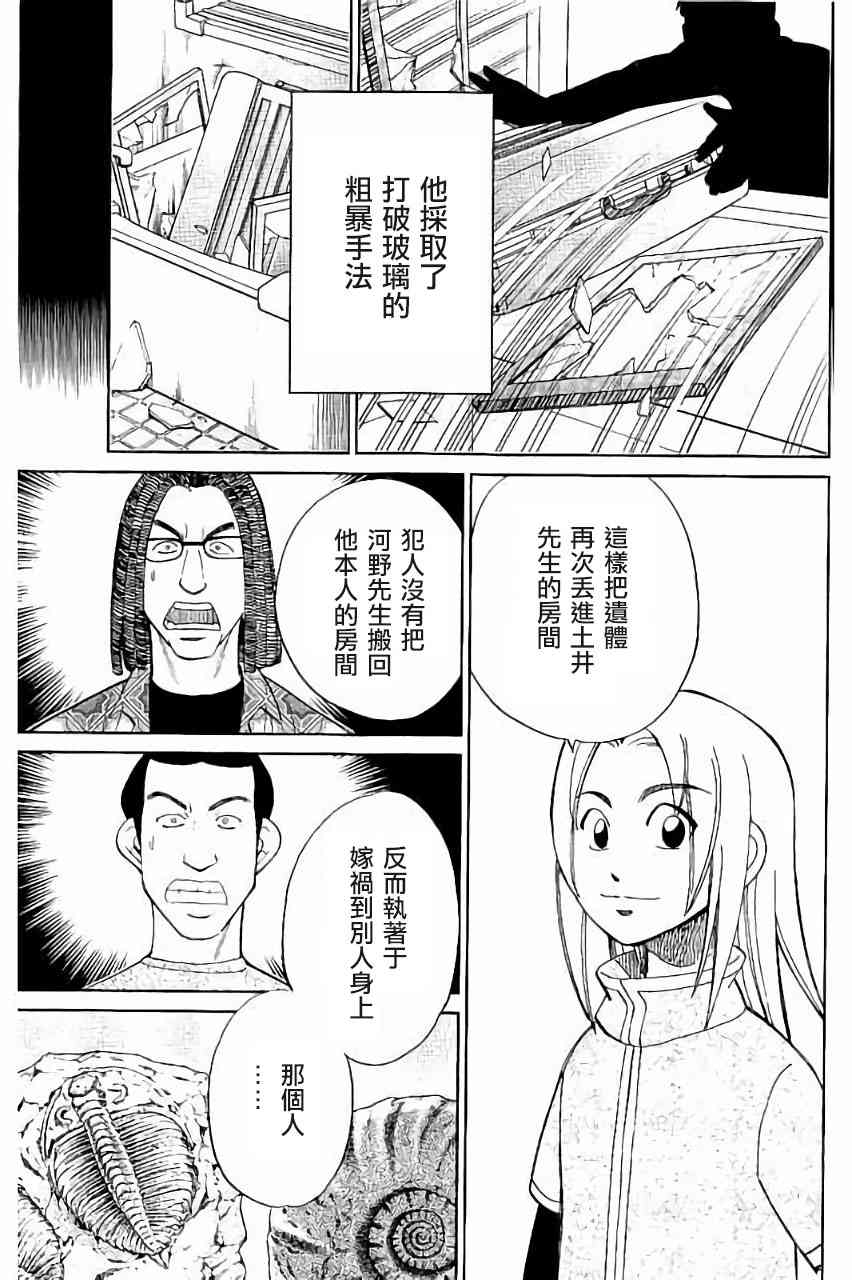 100话43