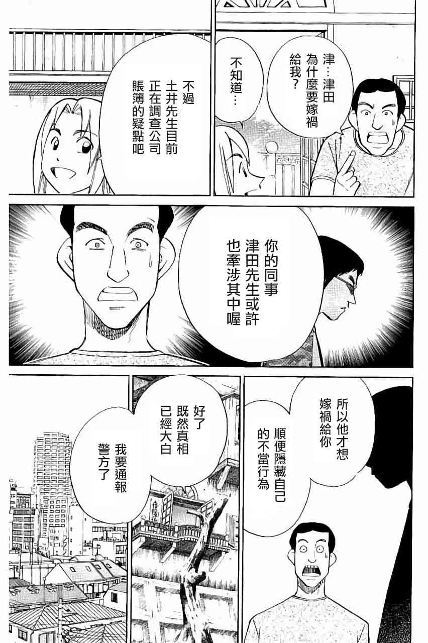 100话45